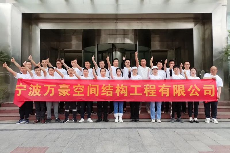 萬眾一心，豪邁未來！匠心智造，不忘初心！——萬豪空間結(jié)構(gòu)2023團(tuán)建特輯