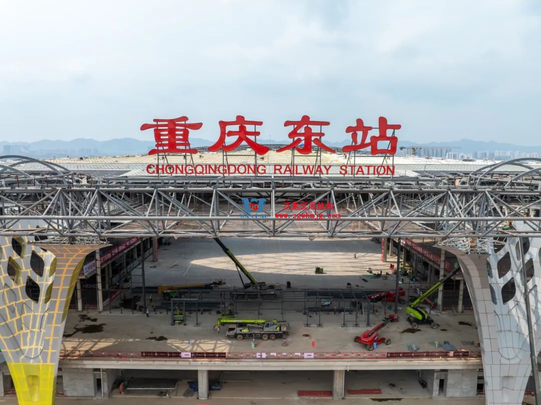 重慶東站站房正在加速建設(shè)，全力繪就項(xiàng)目新篇章