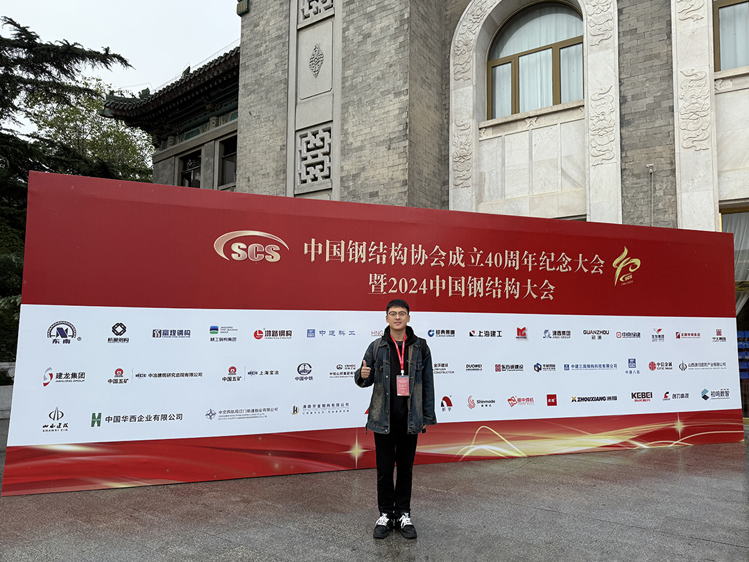 喜報！恭喜萬豪空間結構榮獲中國鋼結構協(xié)會2024年度技術創(chuàng)新獎
