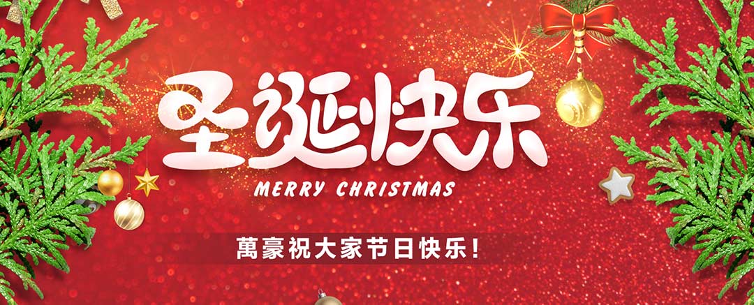關(guān)愛(ài)員工，愛(ài)在萬(wàn)豪|暖心平安夜，傳遞“蘋”安幸福