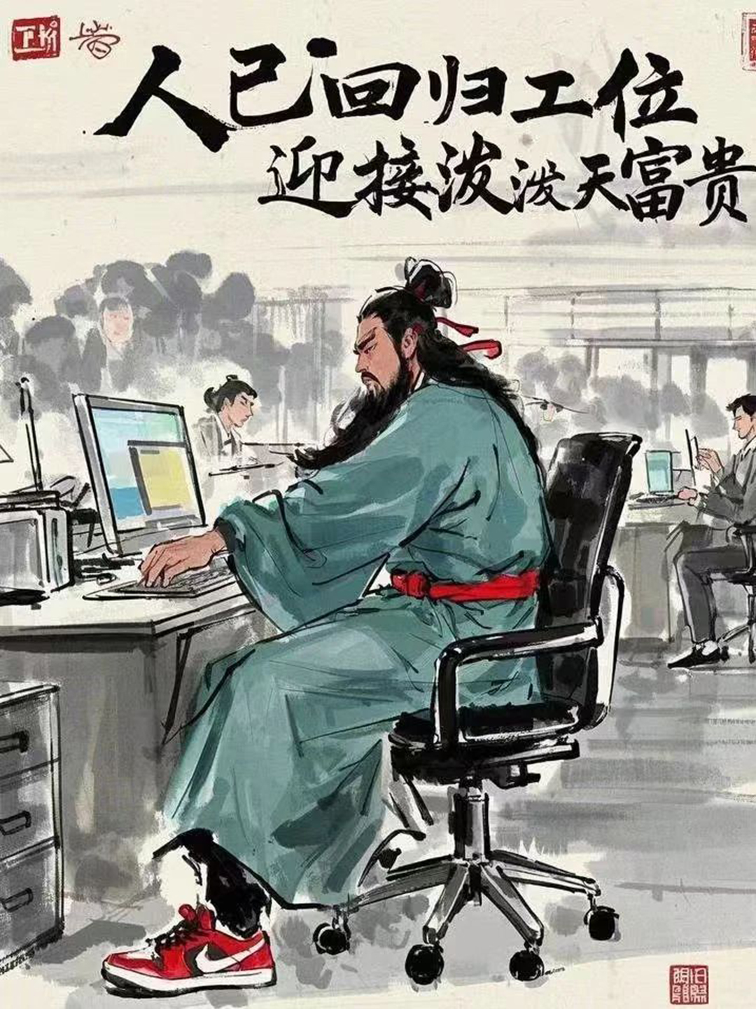 新年新氣象，榮耀再啟程！