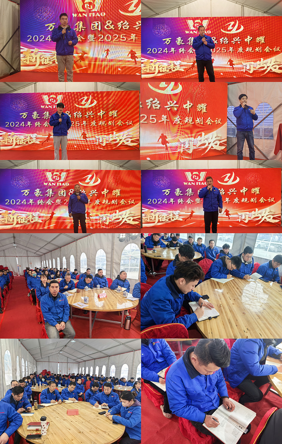 新征程，再出發(fā)|萬(wàn)豪2024年終會(huì)暨2025年度規(guī)劃會(huì)議圓滿舉辦