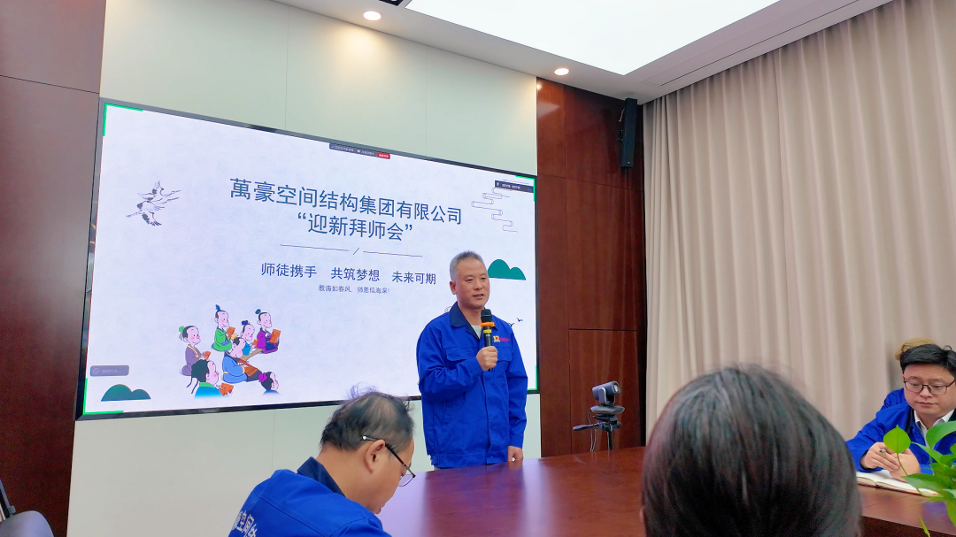 浙江萬豪空間結(jié)構(gòu)集團有限公司隆重舉行“匠心傳承·共筑未來”師徒大會！
