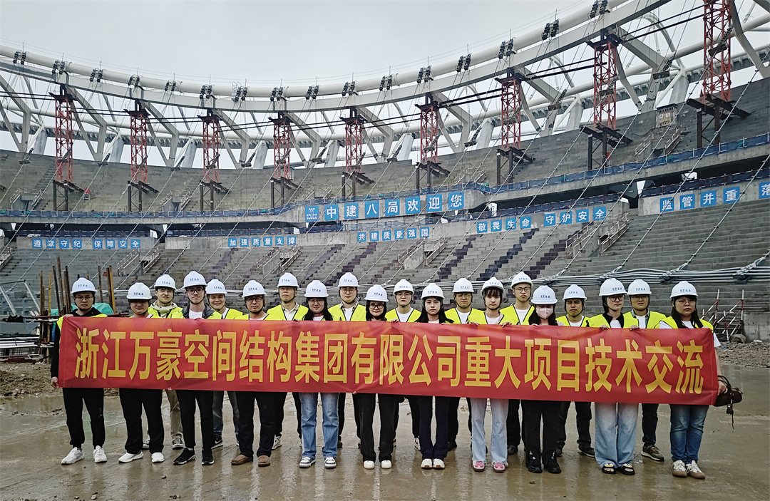 標桿引領，智啟未來——萬豪集團營銷、設計與技術(shù)骨干共赴無錫奧體中心，現(xiàn)場觀摩學習解鎖“創(chuàng)新密碼”